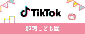 ティックトックリンクバナー